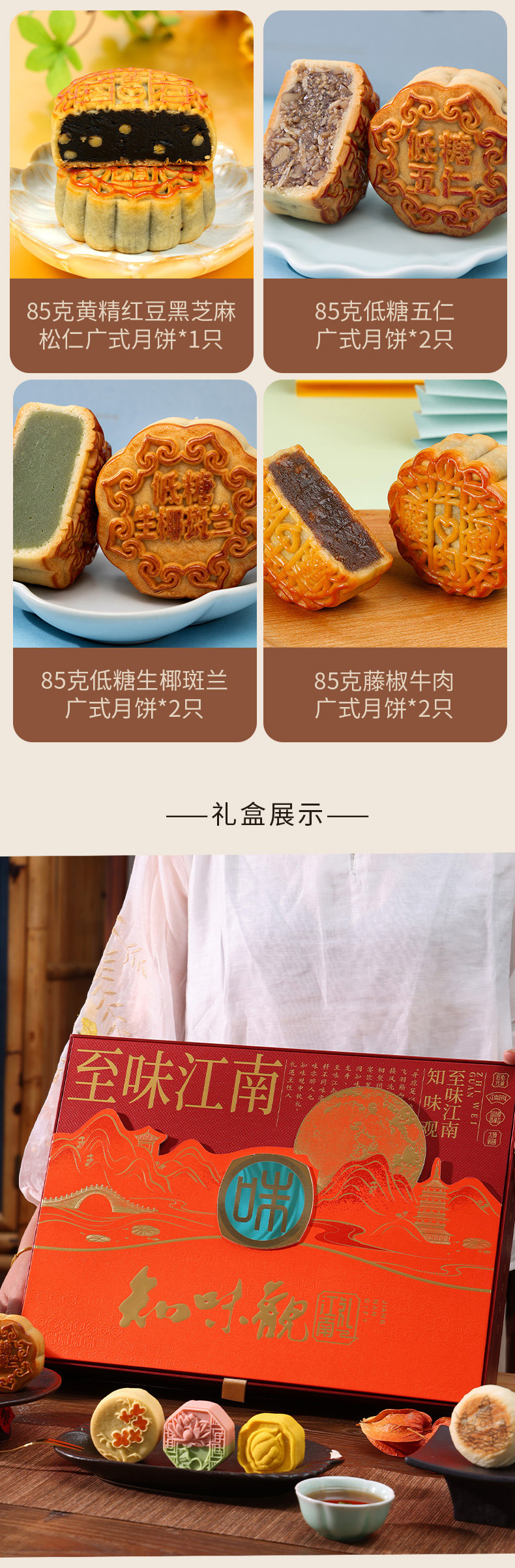 至味江南_03.jpg