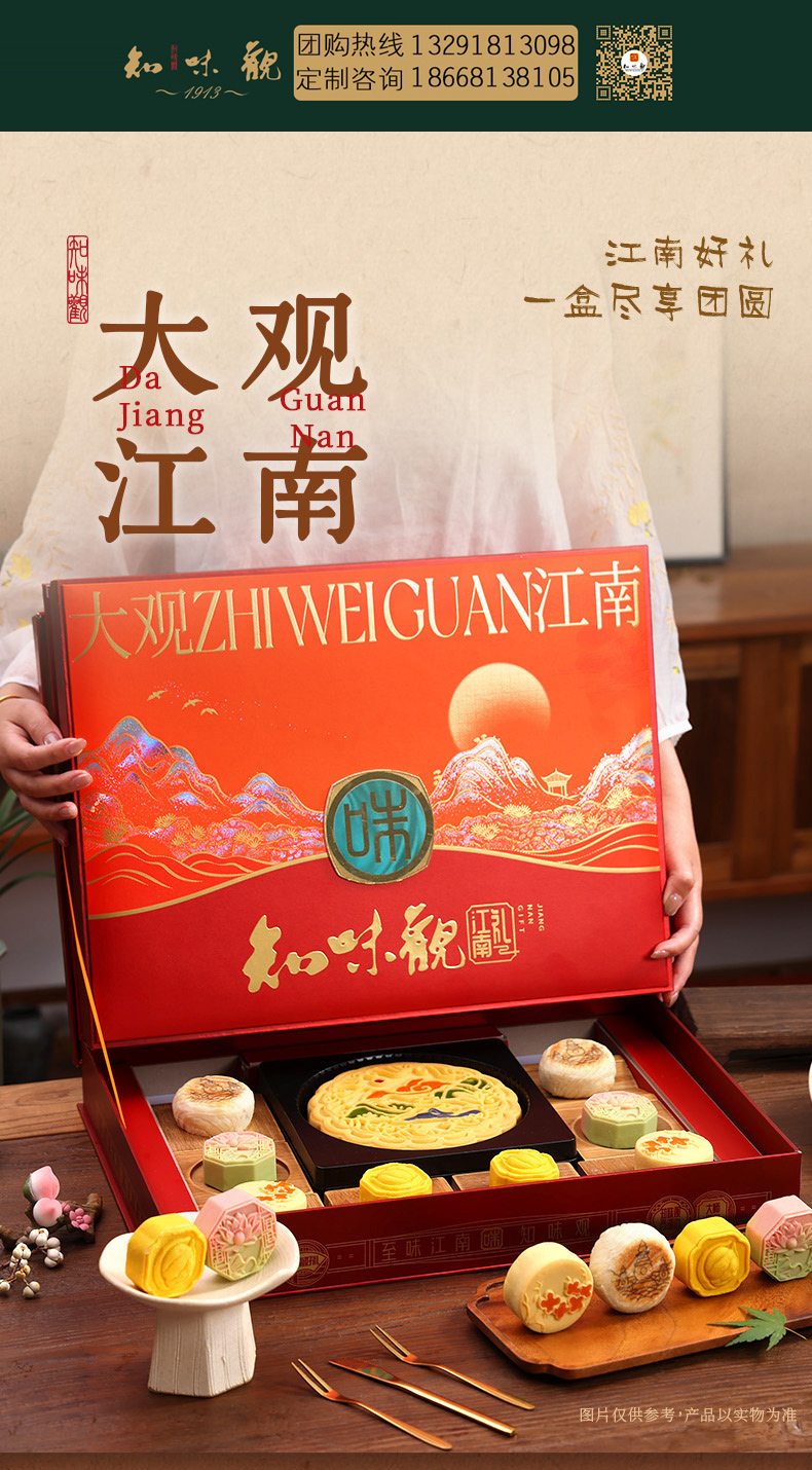大观江南_01带联系方式.jpg