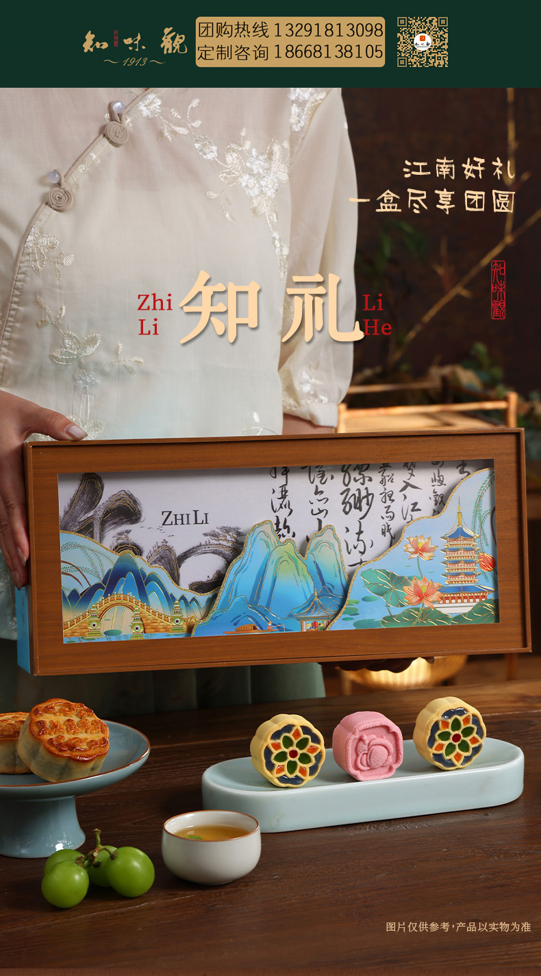 知礼_01带联系方式.jpg