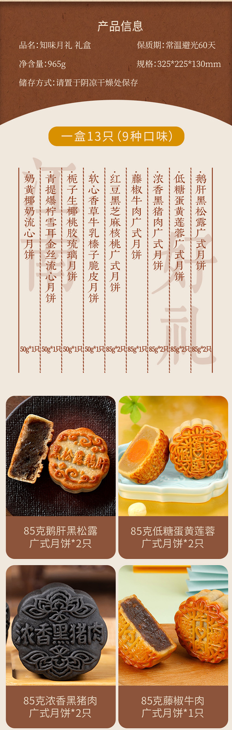 750-知味月礼_02.jpg
