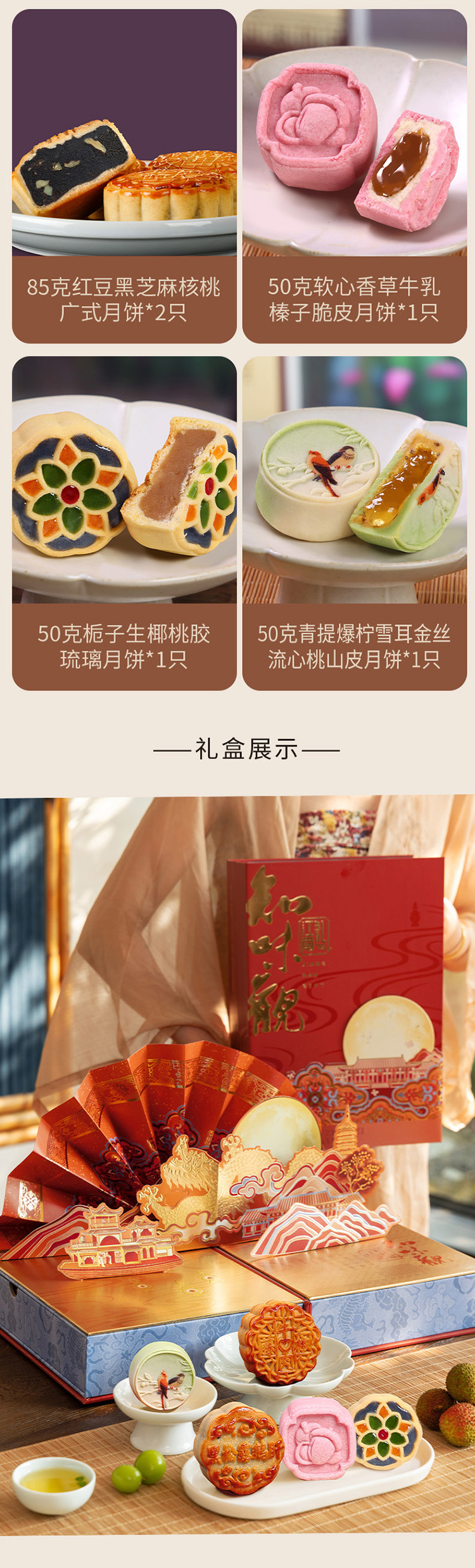 750-知味月礼_03.jpg