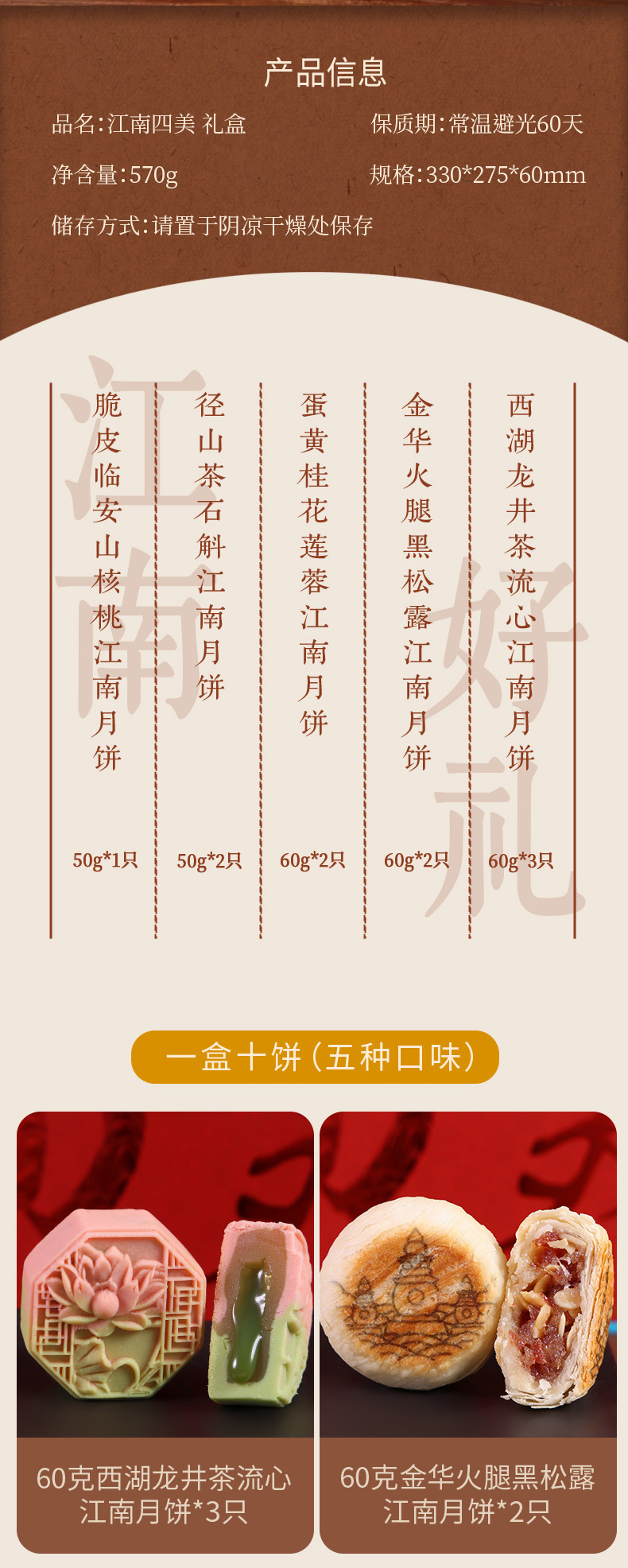 江南四美_02.jpg