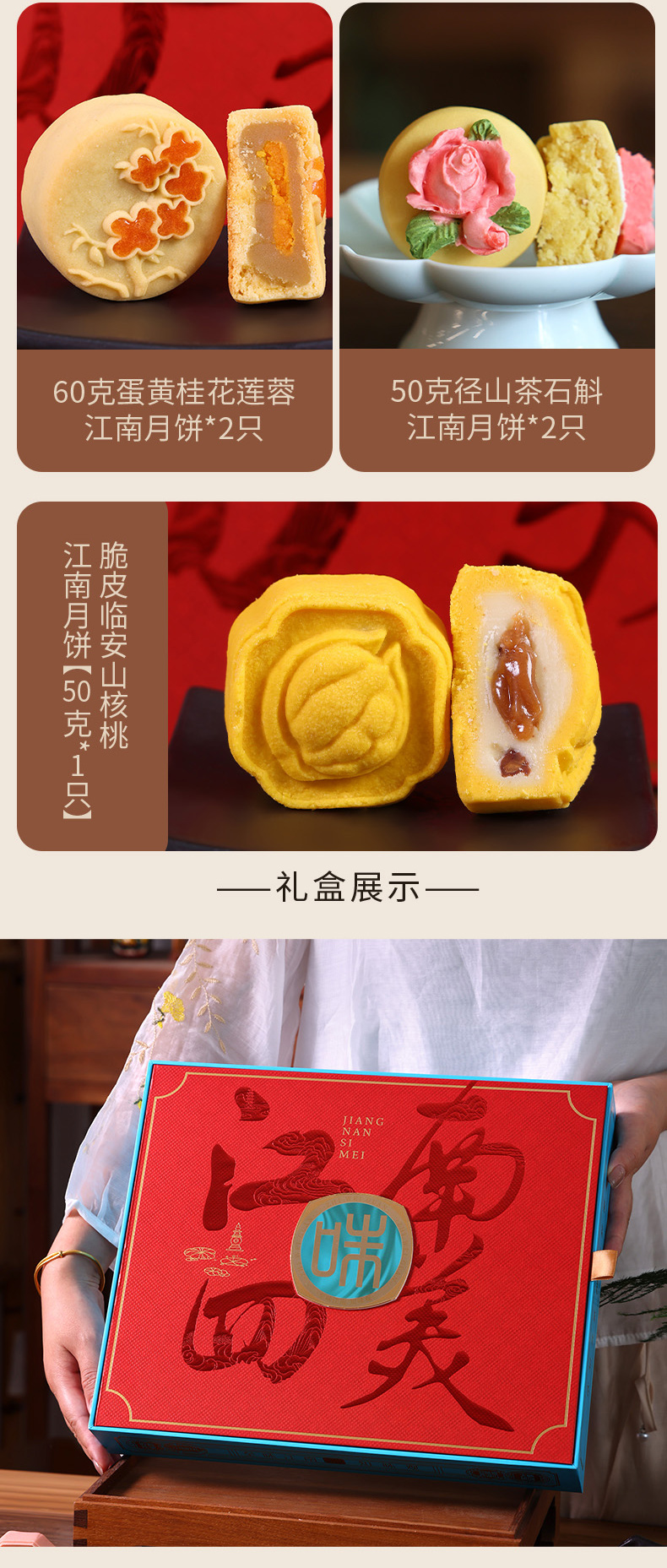 江南四美_03.jpg