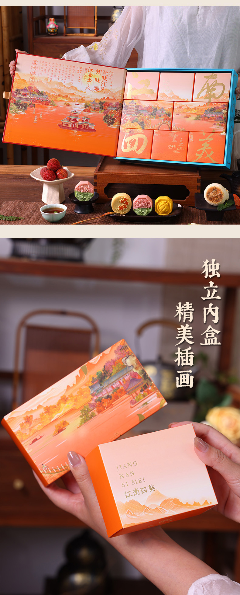 江南四美_04.jpg