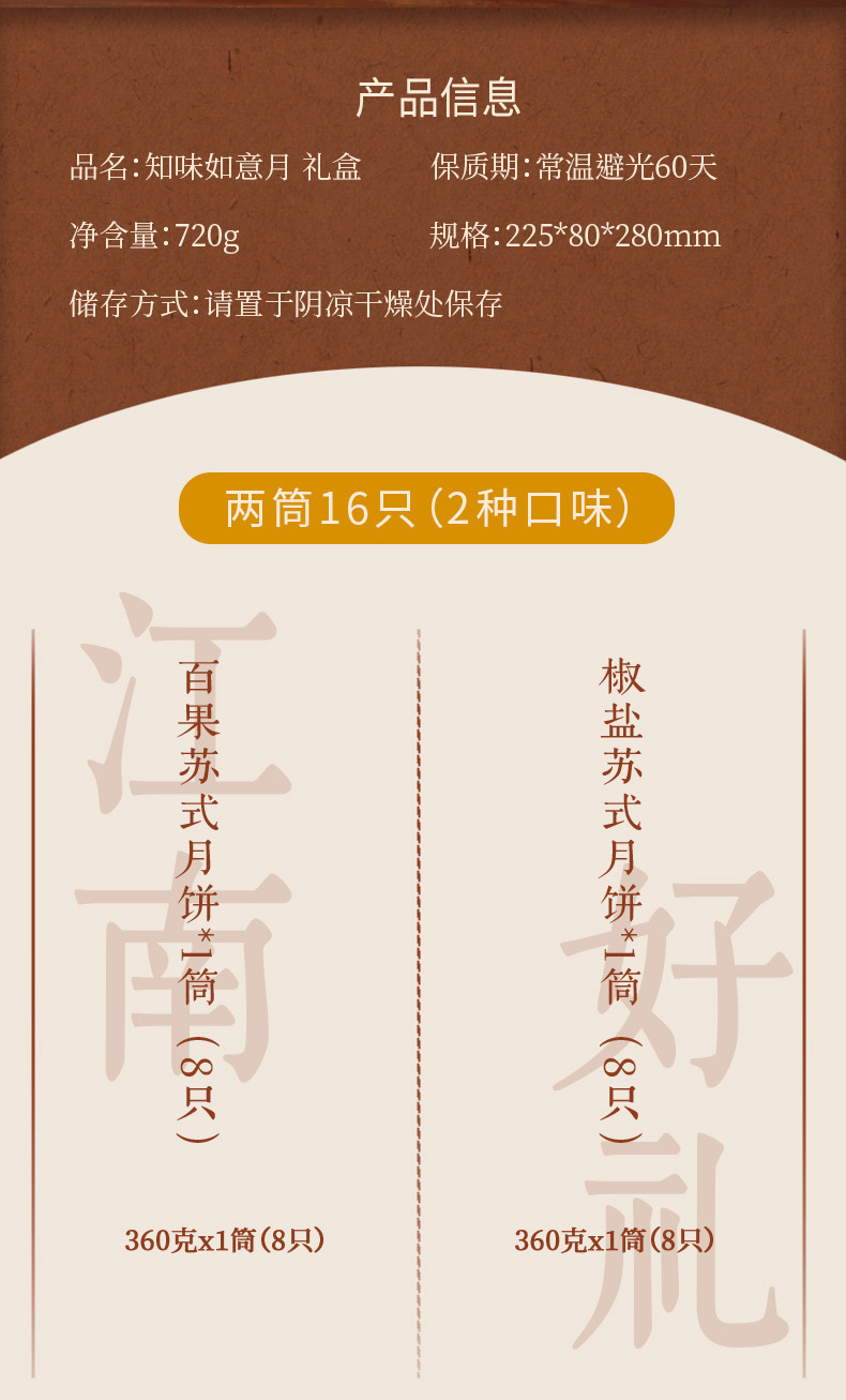 知味如意月_02.jpg