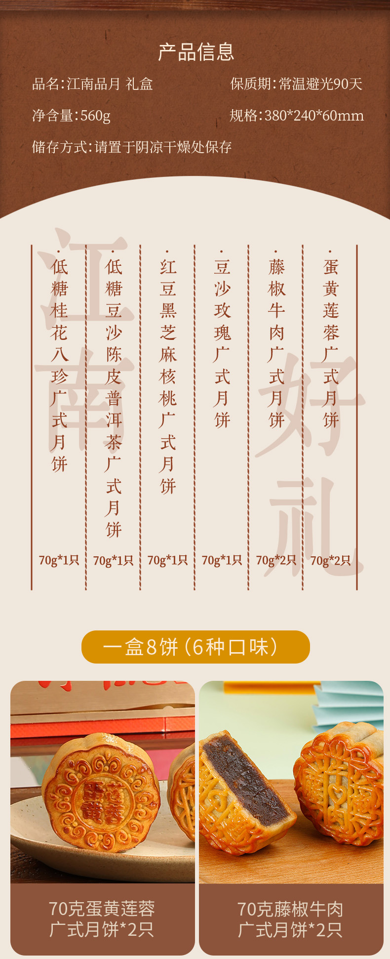 江南品月_02.jpg