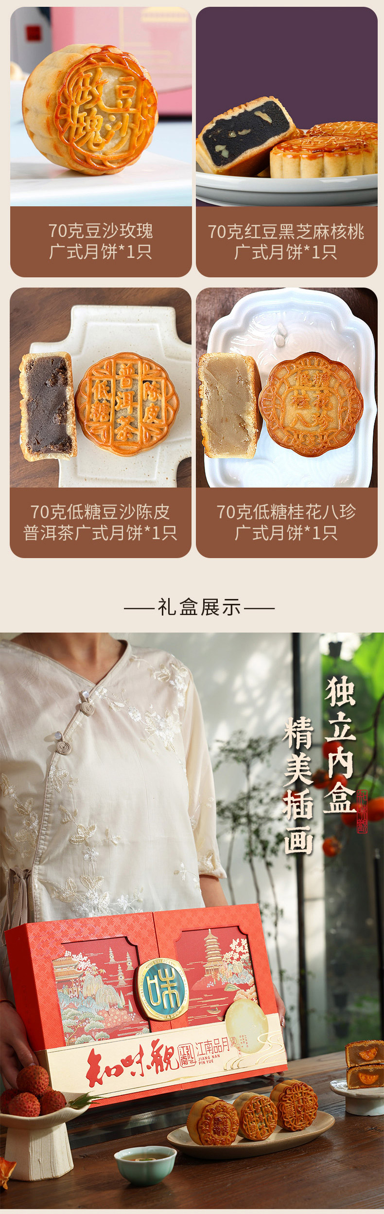 江南品月_03.jpg