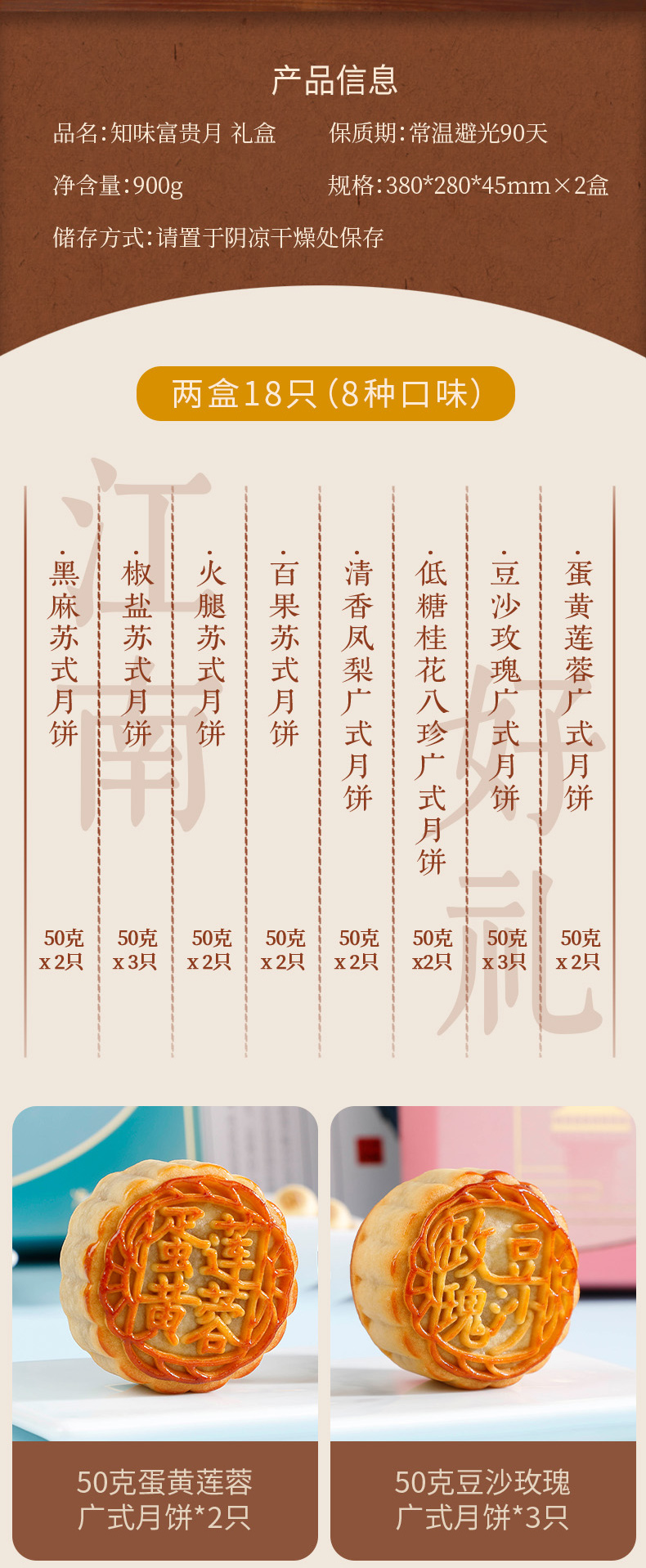 知味富贵月_02.jpg