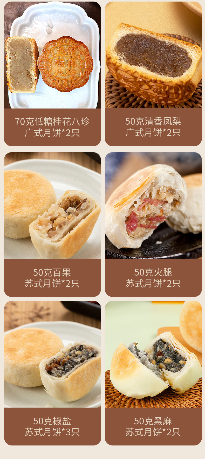 知味富贵月_03.jpg