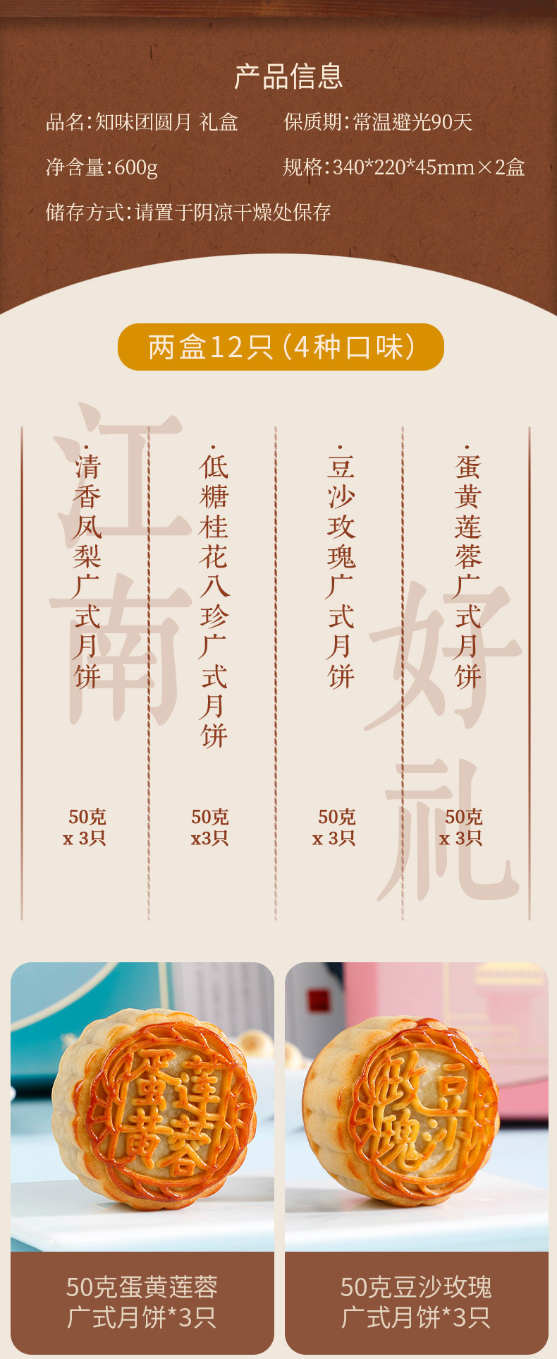 知味团圆月_02.jpg