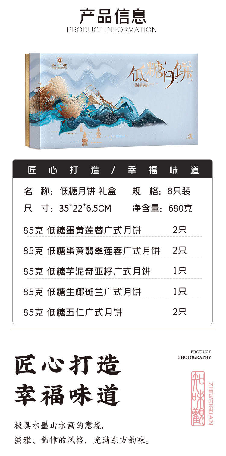 低糖月饼_02.jpg