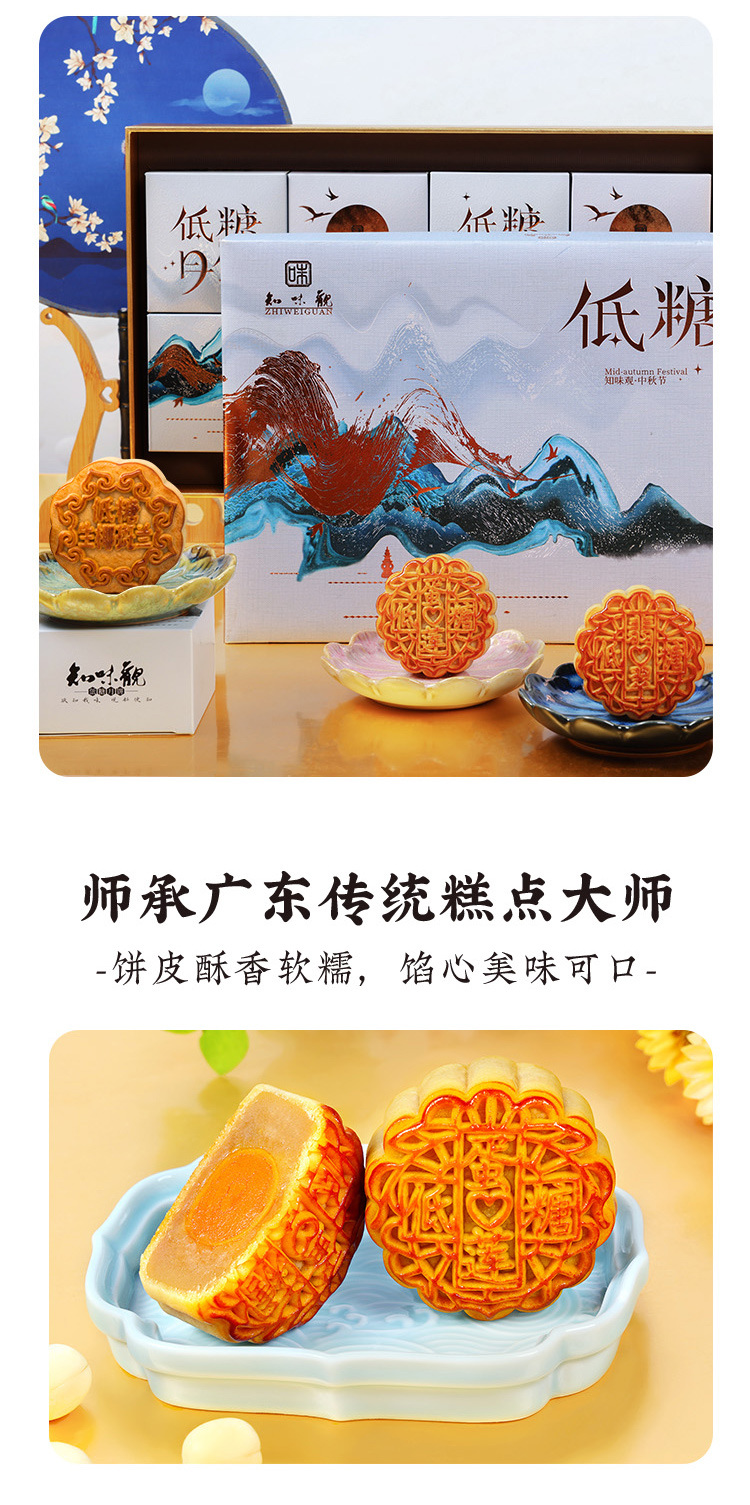 低糖月饼_03.jpg