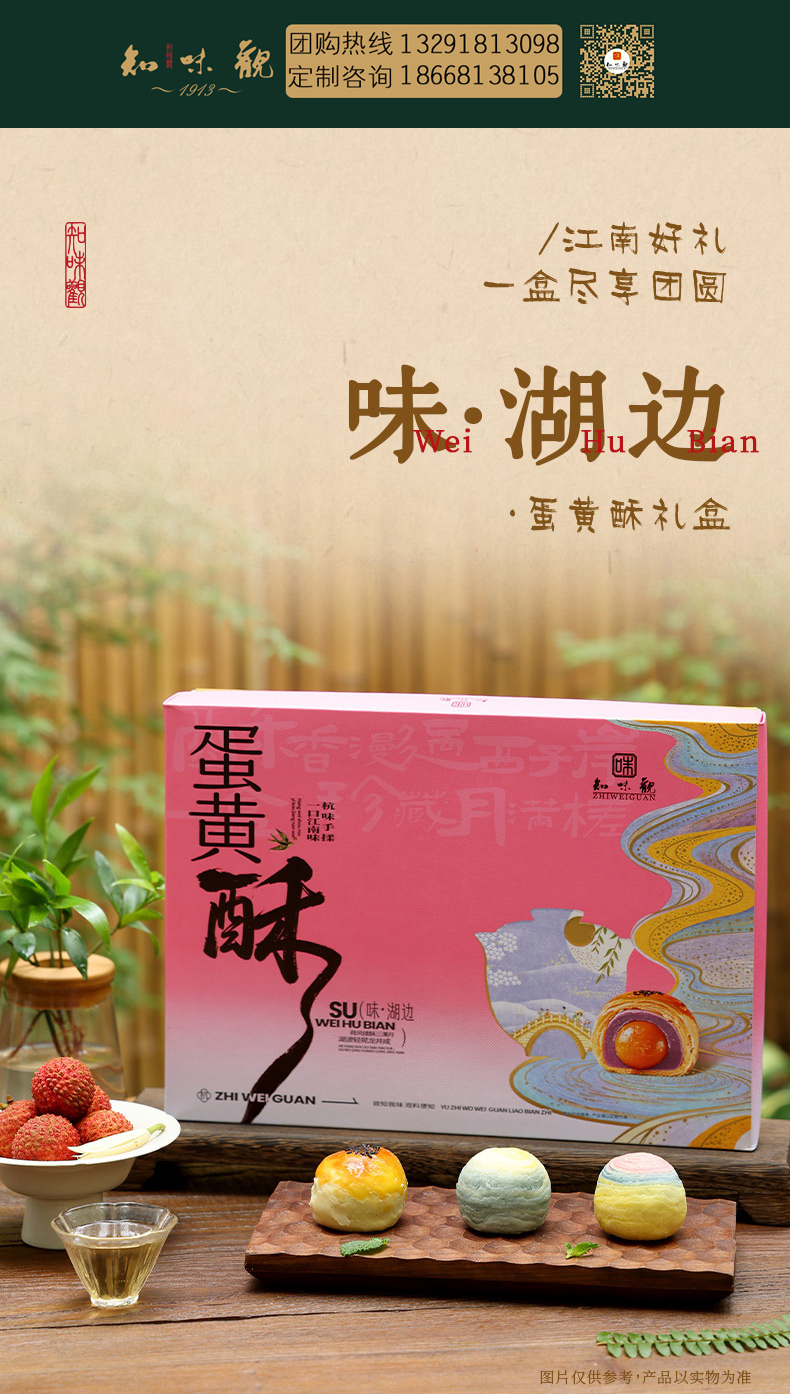 味·湖边_01带联系方式.jpg
