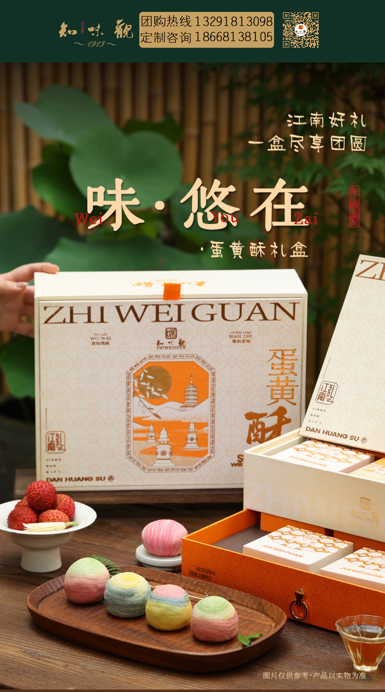 味·悠在_01带联系方式.jpg