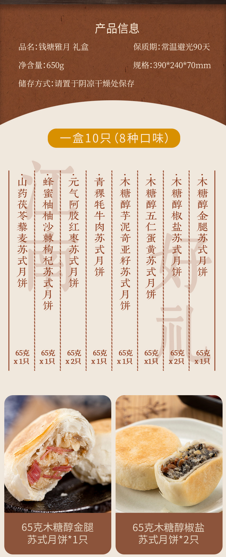 钱塘雅月_02.jpg