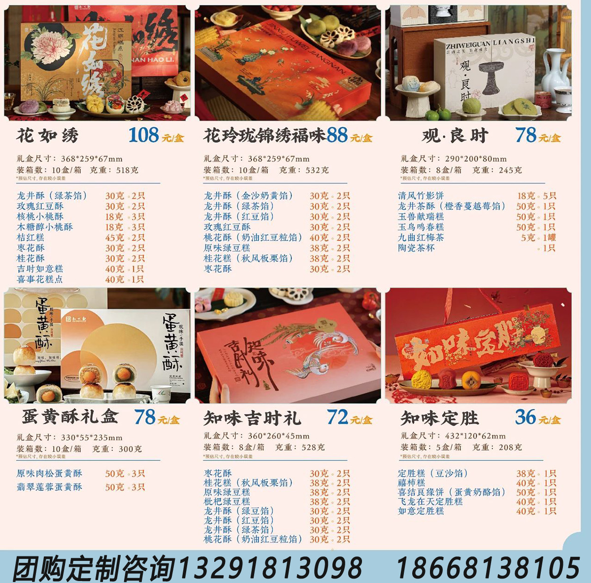 团购定制_09.jpg