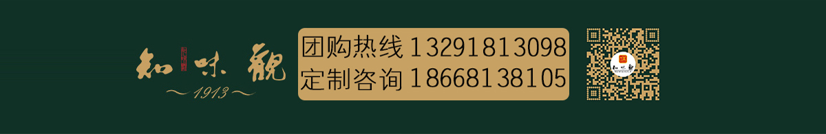 团购定制页_01.jpg