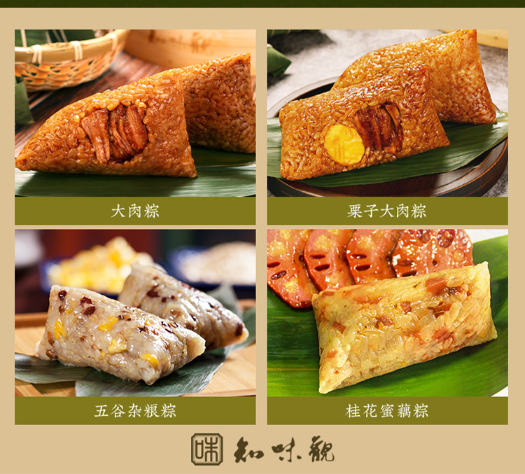 粽运江南_05.jpg