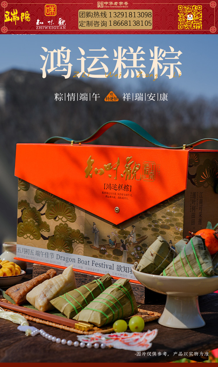 鸿运糕粽_01联系方式.jpg