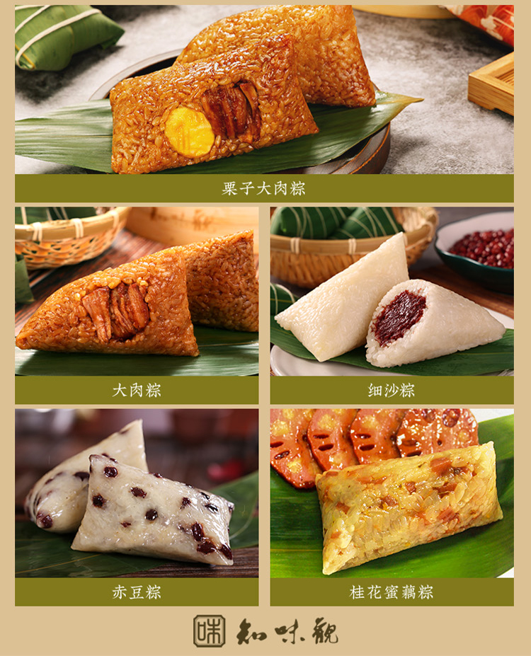 知味粽礼详情页_05.jpg