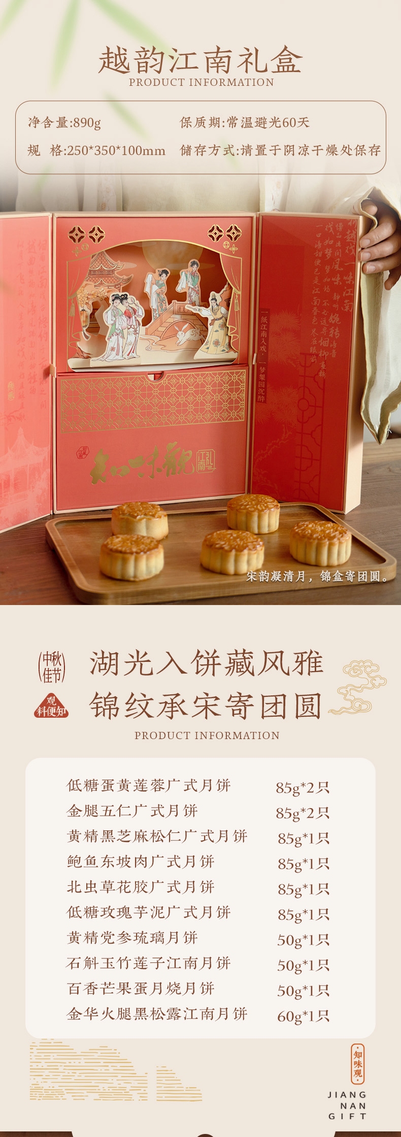 越韵江南详情页_02改.jpg