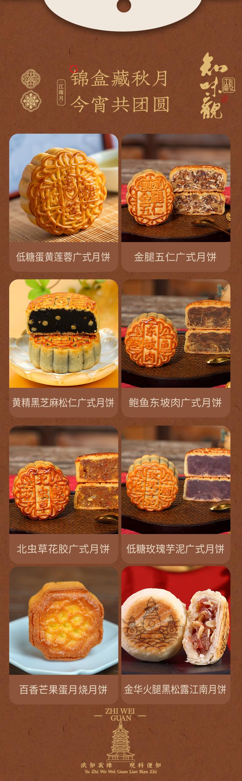 越韵江南详情页_03改.jpg