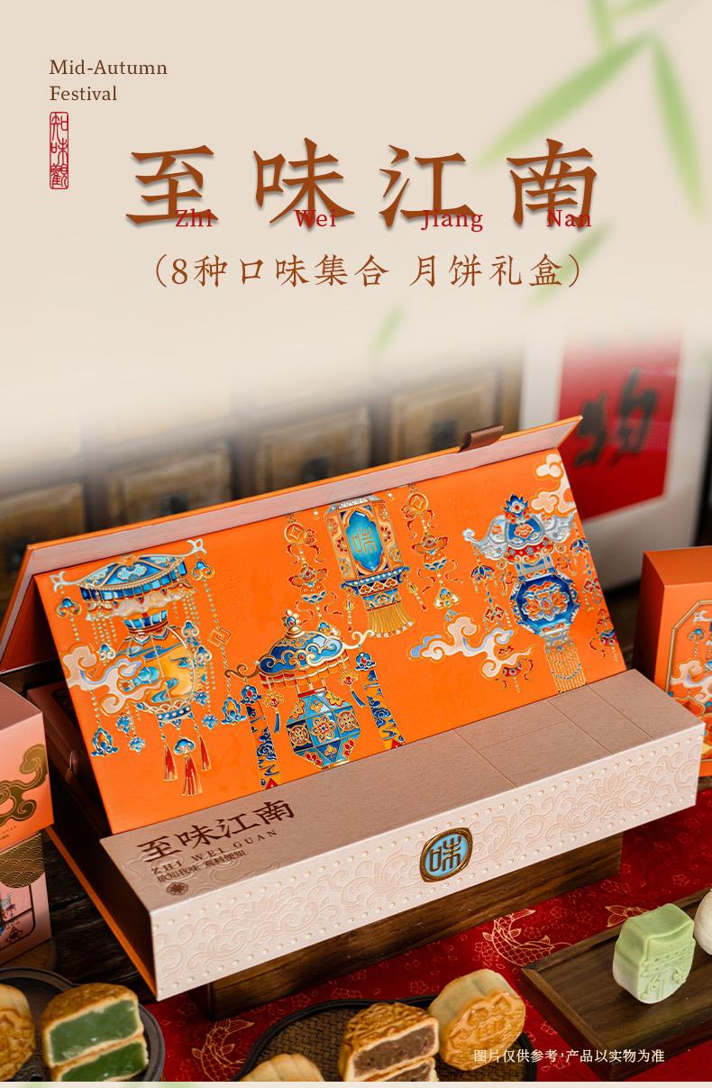 至味江南详情页_01---.jpg