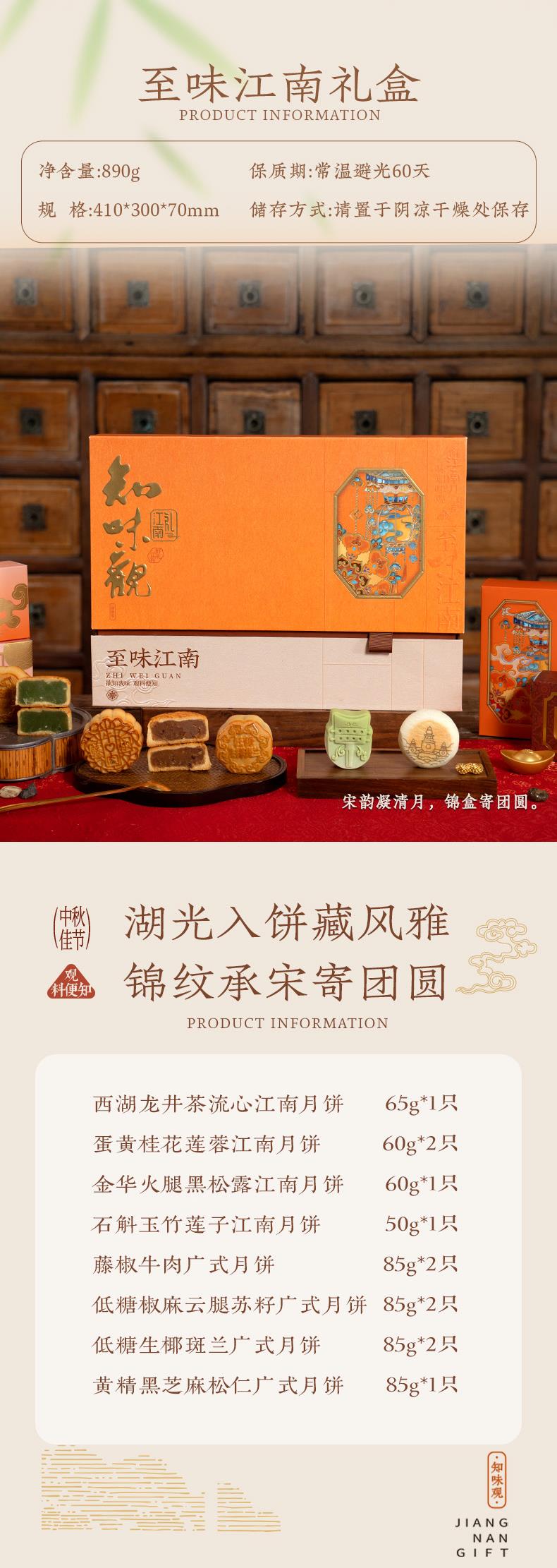 072613383264_0至味江南详情页_02---.jpg