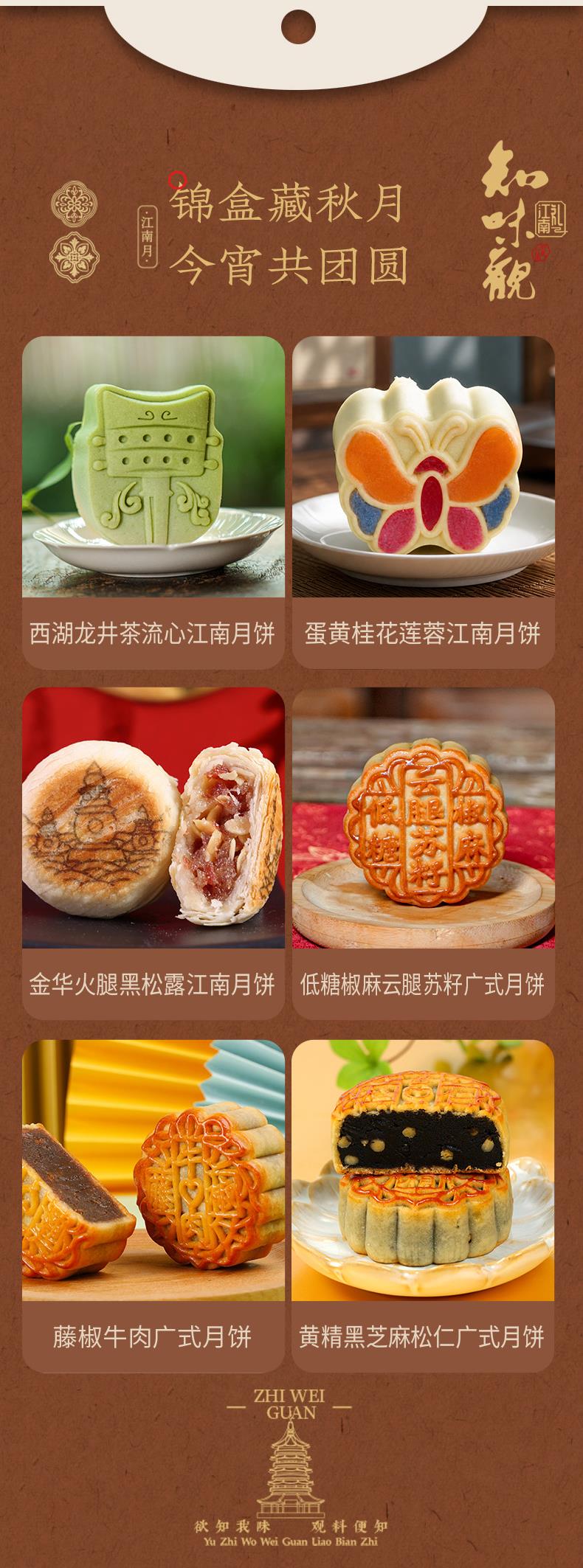 072613384805_0至味江南详情页_03---.jpg