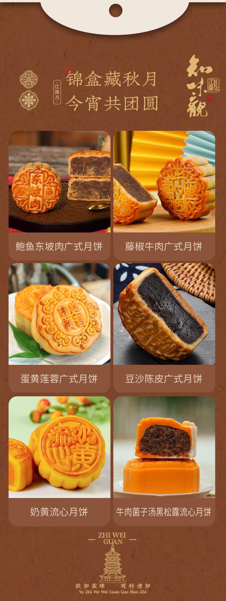 072710471779_0知味雅月详情页_03.jpg
