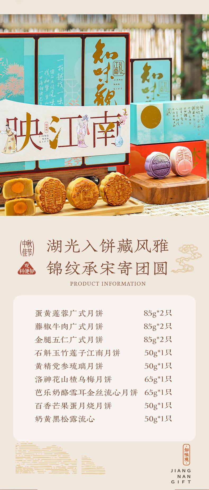 072710491098_0曲映江南详情页_02.jpg