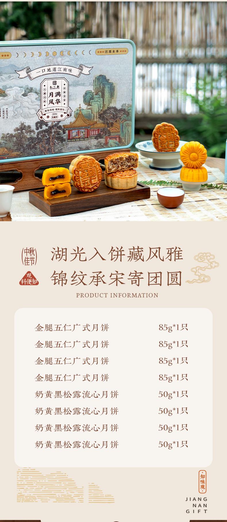 072711404759_0月满风华详情页_02.jpg