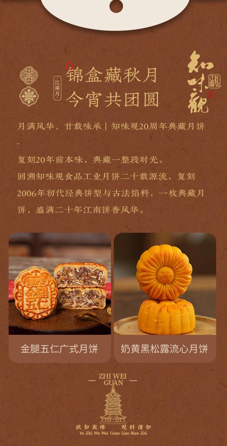 072711405374_0月满风华详情页_03.jpg