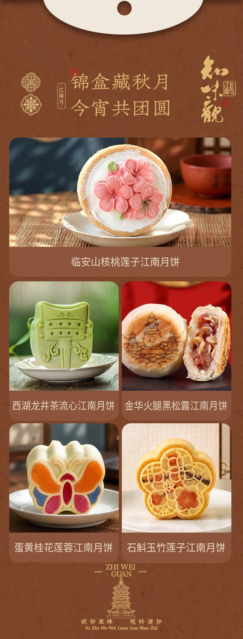 072711434353_0江南四美详情页_03.jpg