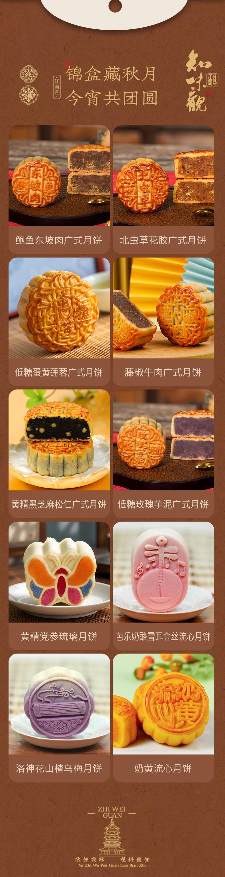 072711465060_0知味月礼详情页_03.jpg