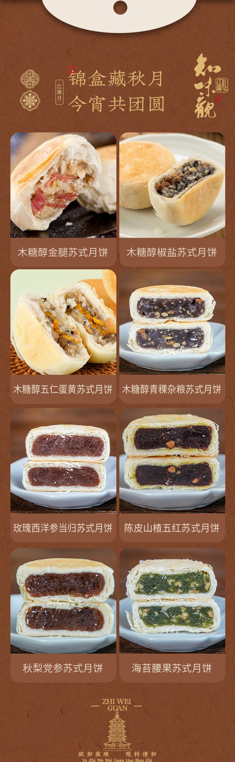 072711500887_0钱塘雅月详情页_03.jpg