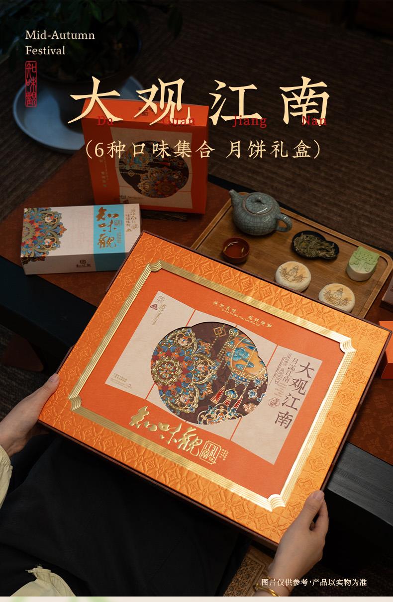 072712081999_0大观江南详情页_01.jpg
