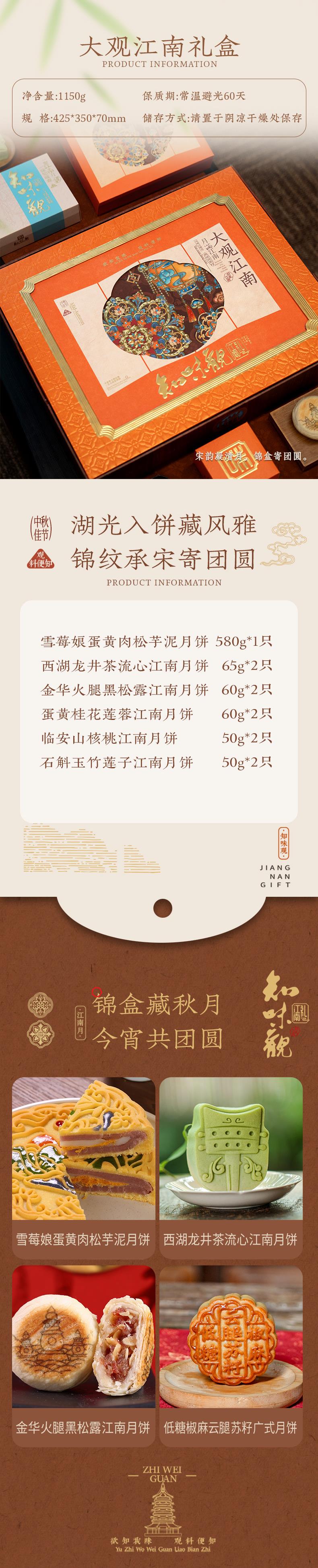 大观江南详情页_02-03.jpg