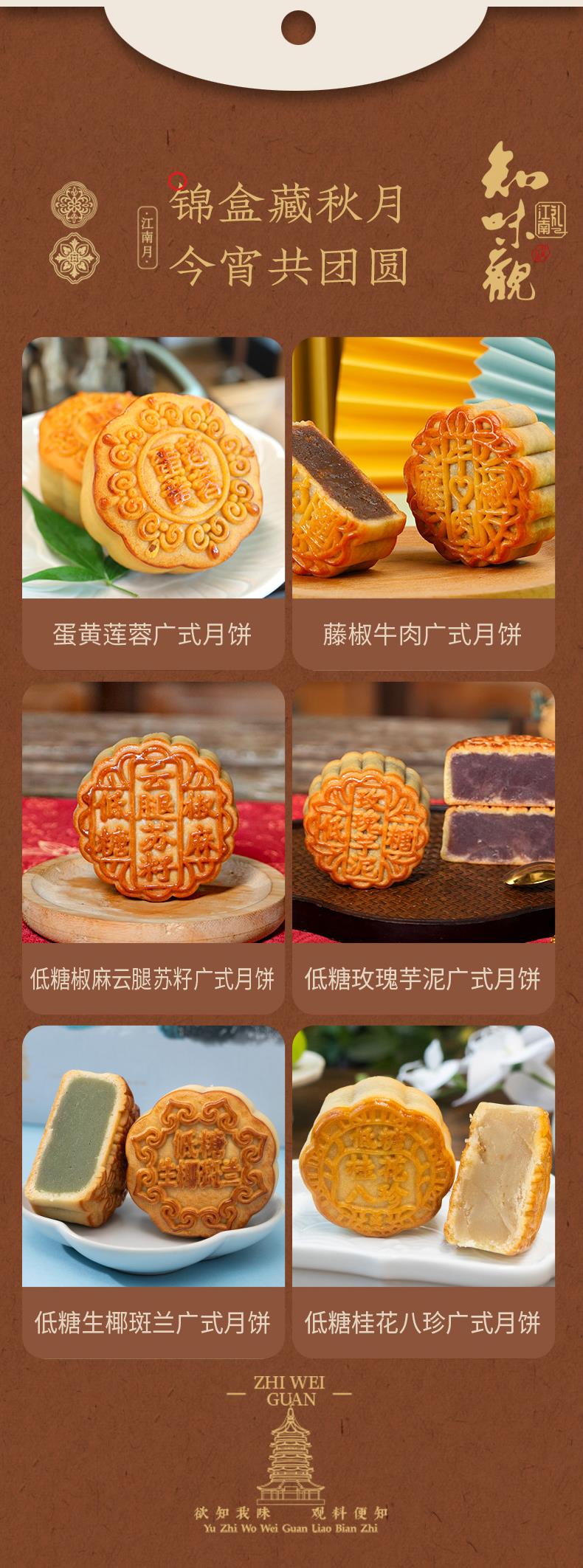 072712143195_0江南品月详情页_03.jpg