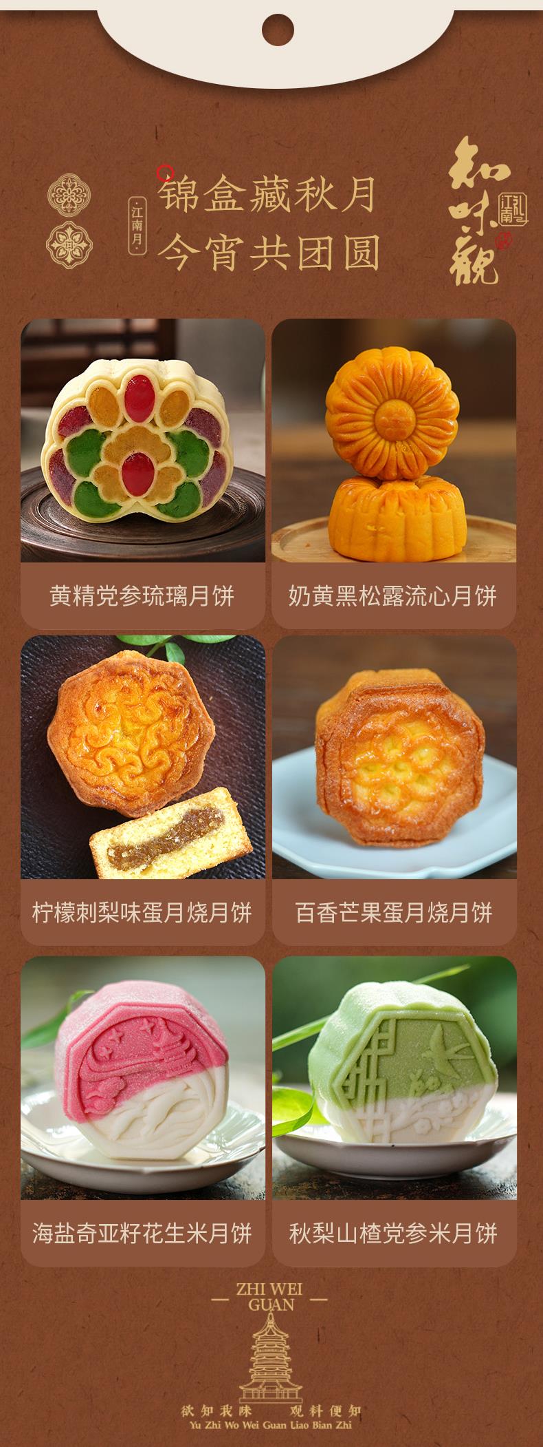 072712165173_0知味锦礼详情页_03.jpg