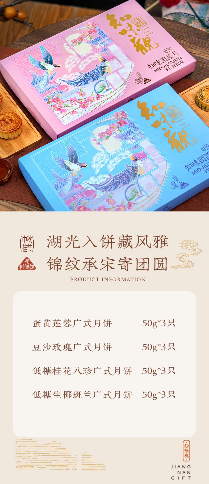 072712210422_0知味团圆月_02.jpg
