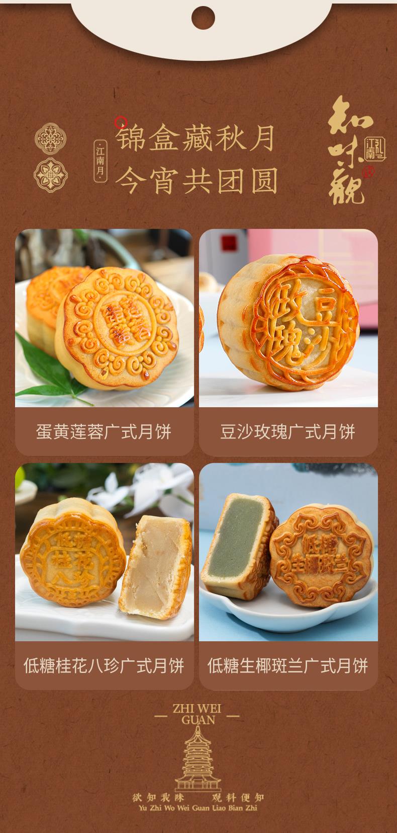 072712211053_0知味团圆月_03.jpg