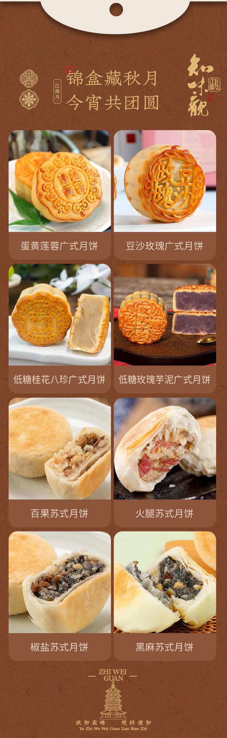 072712234641_0知味富贵月详情页_03.jpg