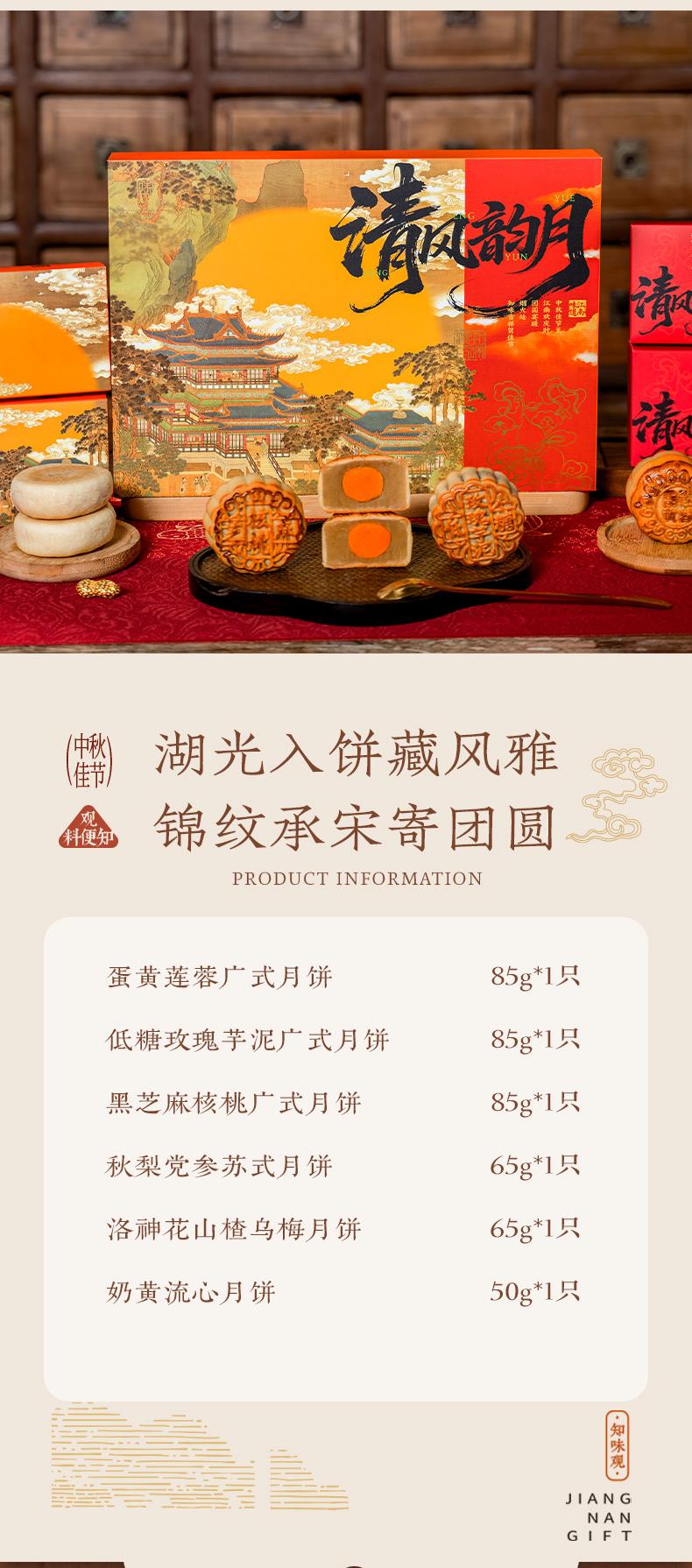 072712262007_0清风韵月详情页_02.jpg