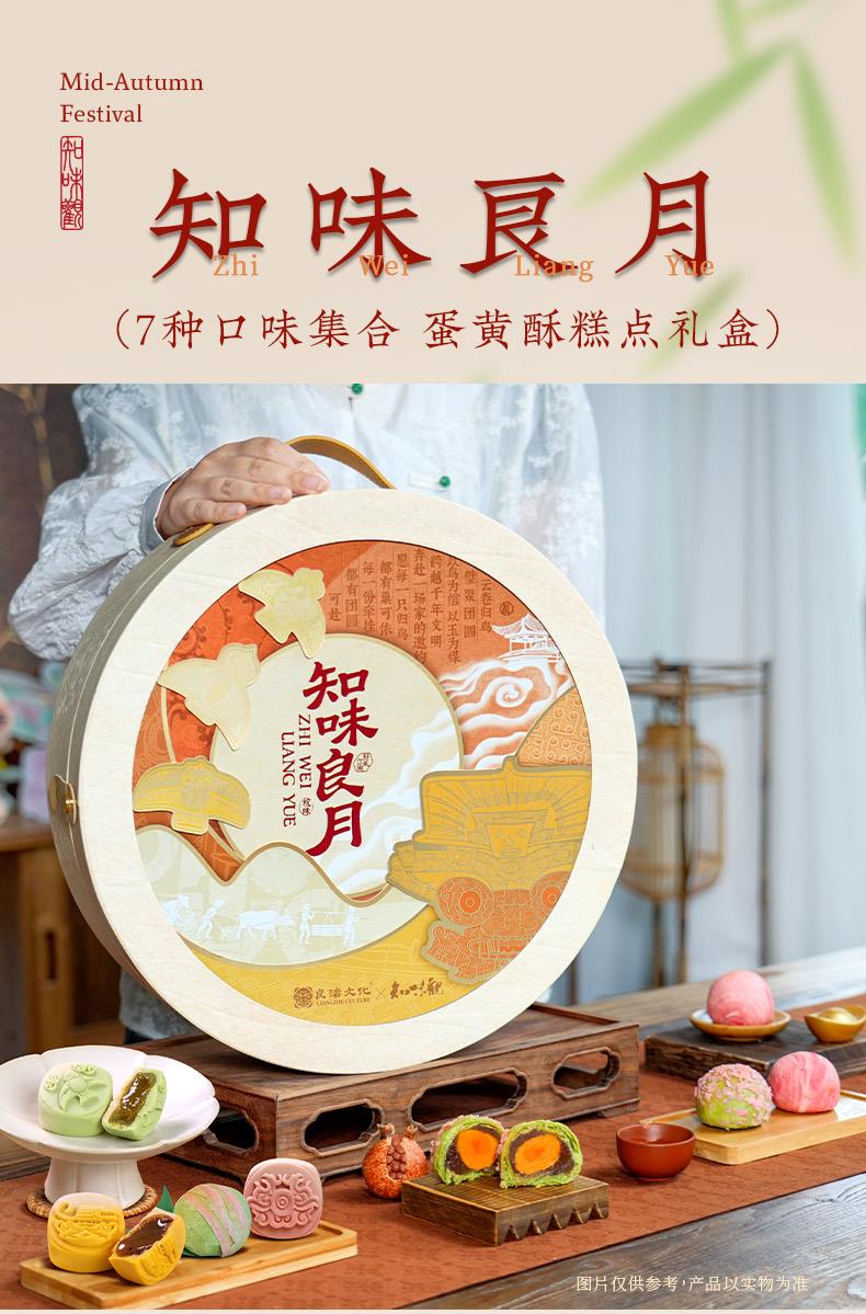 072712375603_0知味良月详情页_01.jpg