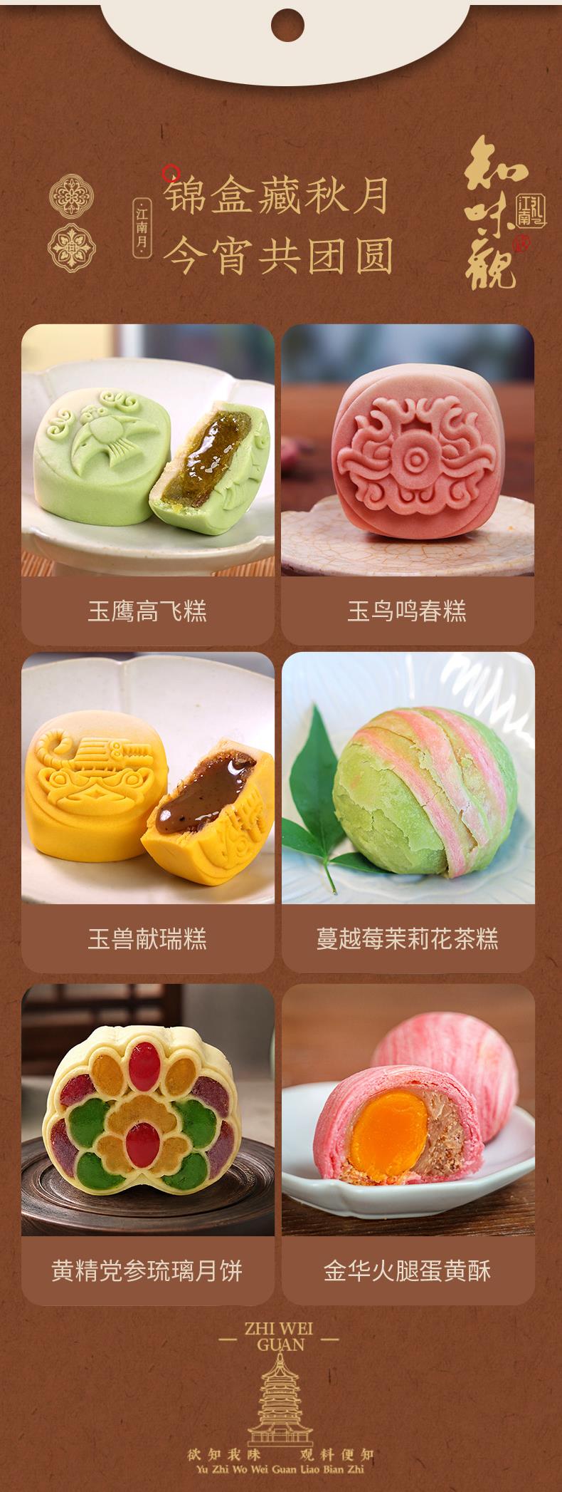 072712380974_0知味良月详情页_03.jpg