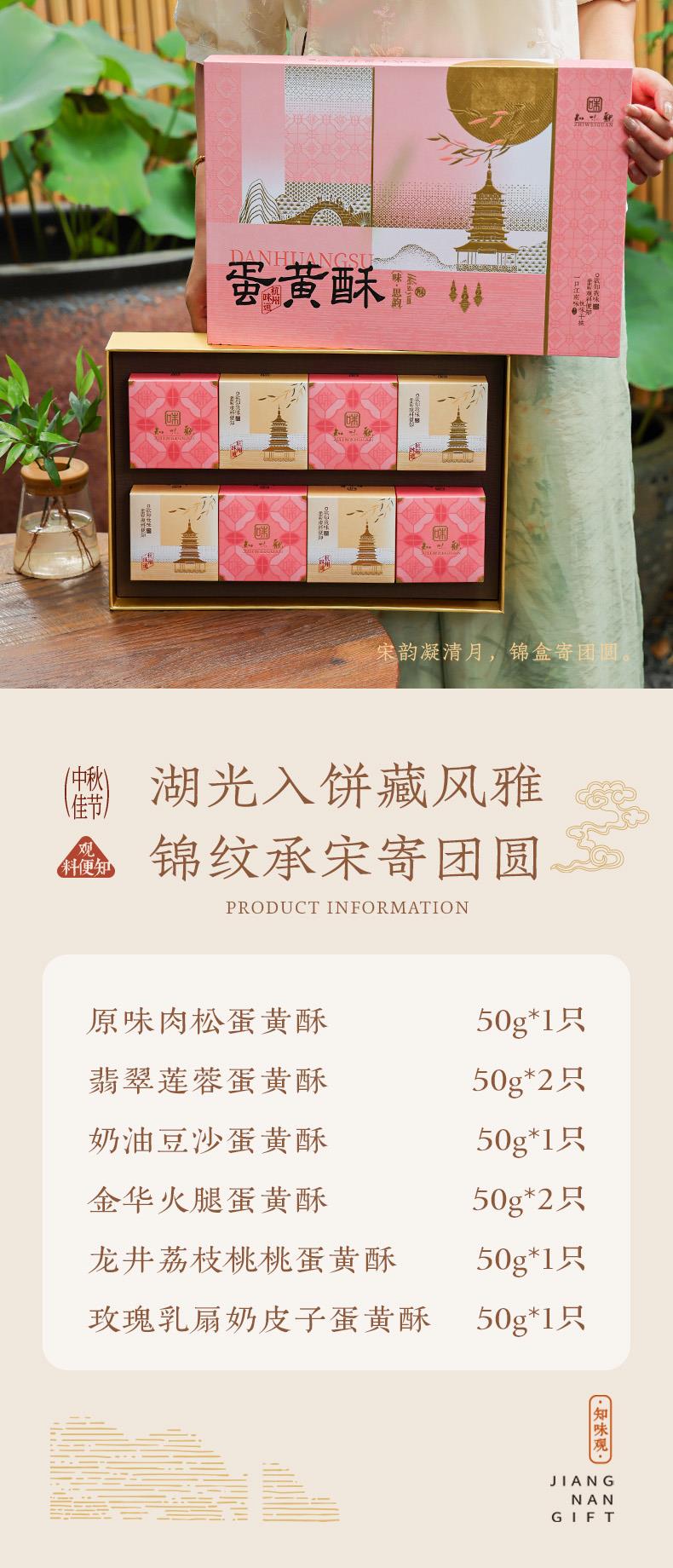 072712423869_0味·思韵详情页_02.jpg